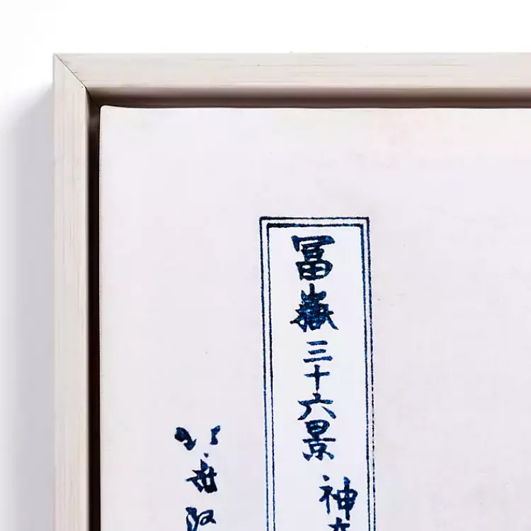 Canvas Art-Kirklands Home The Great Wave Framed Canvas Art Prints, Set of 3