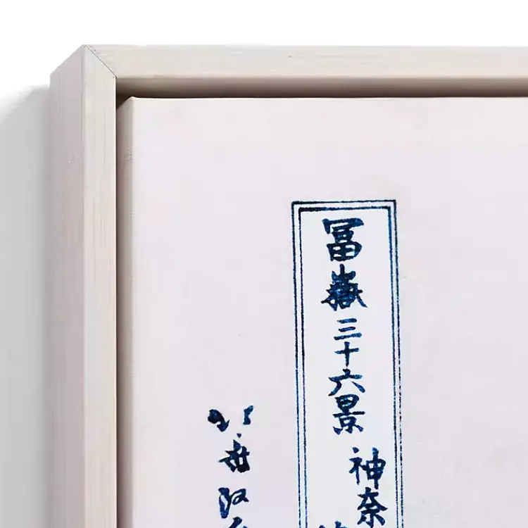 Canvas Art-Kirklands Home The Great Wave Framed Canvas Art Prints, Set of 3